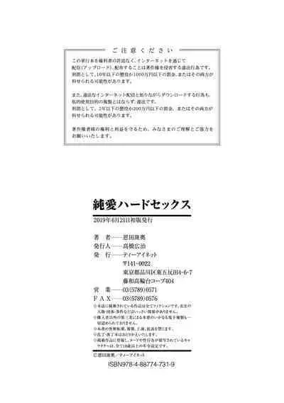 Junai Hard Sex - Pure love heard sex