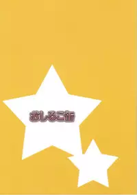 (C78) [Oshiruko Kan (Piririnegi)] Hachimitsu Lemon Tea