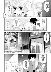 [Shiina] Noraneko Shoujo to no Kurashikata Ch. 1-19