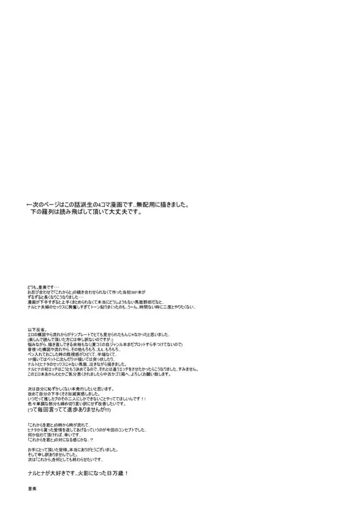 Shōhin-Mei Yome Ga ￮￮ Ni Narimashite