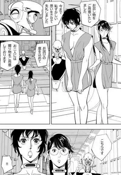 [Kidouchi Kon] GAME/DEATH (Ongoing)