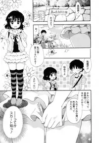 [Ogawa Hidari] Shishunki to Neko Pants (Comic Hime Dorobou 2009-10)