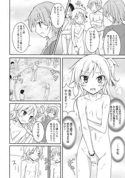 Supponpon Shoujo no Roshutsu Seikatsu