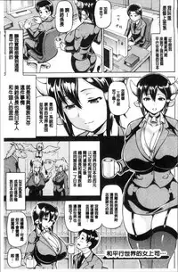 [Shiina Kazuki] Mimi-sama Okkiku Shite! - Mimi... Make me Big! [Chinese]