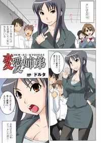 [Anthology] Gatchiri Kairaku Land Vol.3 Jokyoushi ga, Onna Keiji ga, Onna Tenshi, Sarani Miko Made, Tsugitsugi to Okasareru! [Digital]