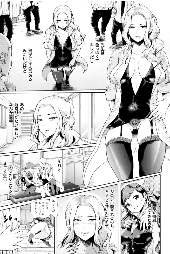 Black Desire -Mesu Ochi Seishori Pet-