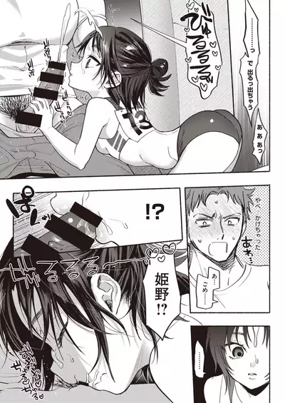 COMIC Shitsurakuten 2021-06