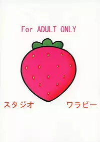 [Studio Wallaby (Various)] G-On Scramble! (G-on Riders)