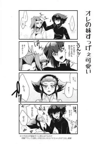 [Batoruboi (Endo)] Sib 2 Judai-san to Aki-chan to Anna-chan ga kyodai no hon (Yu-Gi-Oh! GX, Yu-Gi-Oh! 5D's, Yu-Gi-Oh! ZEXAL)