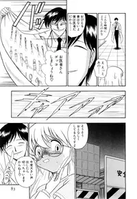 [Onodera Kouji] Gedo Hunter X-BOX Shiyou