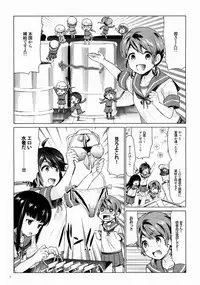 (C88) [Aihara Otome (Nyoriko)] Shirayuki to Koi suru Hibi 3 (Kantai Collection -KanColle-)