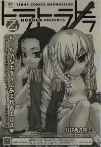 Comic RiN [2010-01] Vol.61