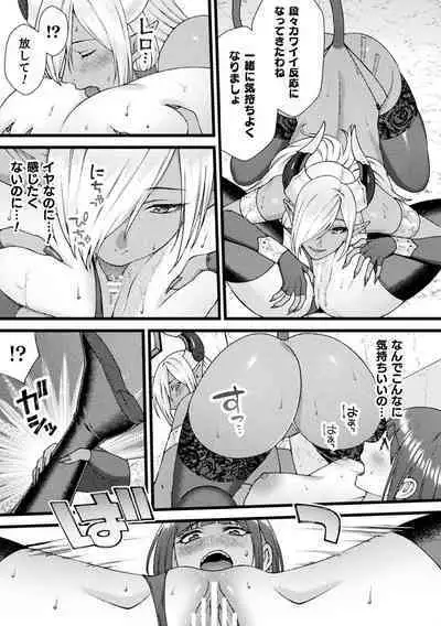 [Anthology] Bessatsu Comic Unreal Tensei Yuri -Isekai de Gyakuten shita Seikatsu- Vol. 1 [Digital]