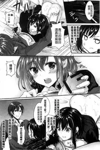 [Aji Pontarou] Onnanoko no Hi l 淫猥的女孩之日 [Chinese]