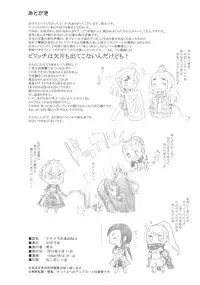 (SC47) [Kazeuma (Minami Star)] Nanadora no Anone 4 (7th Dragon) [English] [Szayedt]