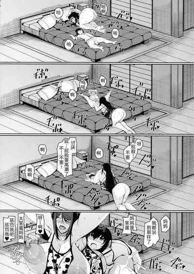 Barikyari Onna Joshi Mama Iyashino Recreation