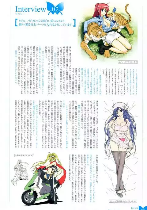 Happoubi Jin Gashuu Hoteri