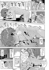 [Anthology] Otokonoko HEAVEN Vol. 30 [Digital]