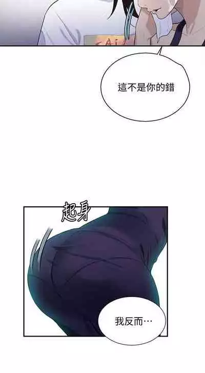 【周六连载】秘密教学（作者：美娜讚 & 鋼鐵王） 第1~79话