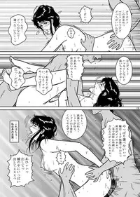 (C67) [Atelier Pinpoint (CRACK)] NIGHTFLY vol.4 CHAIN of FOOLS (Cat's Eye)