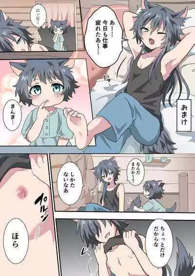 [Barbecue Popcorn (Koshian)] Kemonobito no Onii-chan ga Iroiro Ganbaru Hanashi [Digital]