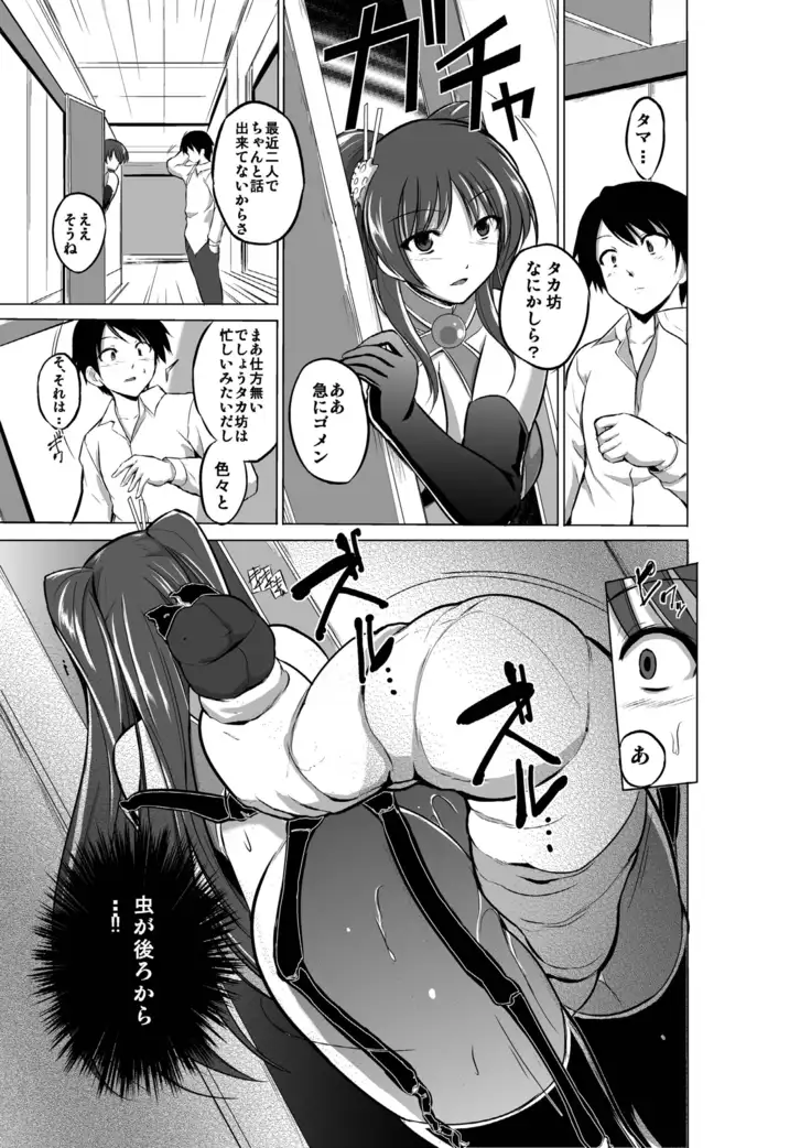 Dungeon Travelers Soushuuhen