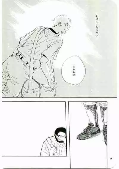 Hajimari wa Meromero Punch!