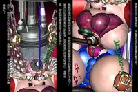 [cn][cii09]14a5[肉便器製作所] 女体化 看護奴-来未(くるみ)夜の肉欲病棟[肉便器制作所]女体化护士-来未 夜晚的肉欲医院