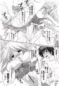 [Kanna Satsuki] Purupuru Hearts