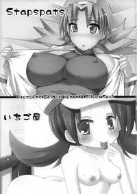 (C80) [Stapspats, Ichigoya (Hisui, 15)] Golden Heart & Silver Soul (Pokémon) [English] [doujin-moe.us]