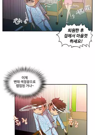 One Room Hero Ch.1-42