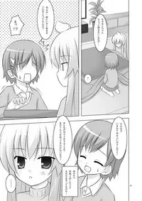 [Yotsumi Works (Yukino Minato, Shiyuki, Chiba Chibasa)] Nanda Bakayarou (Minami-ke) [Digital]