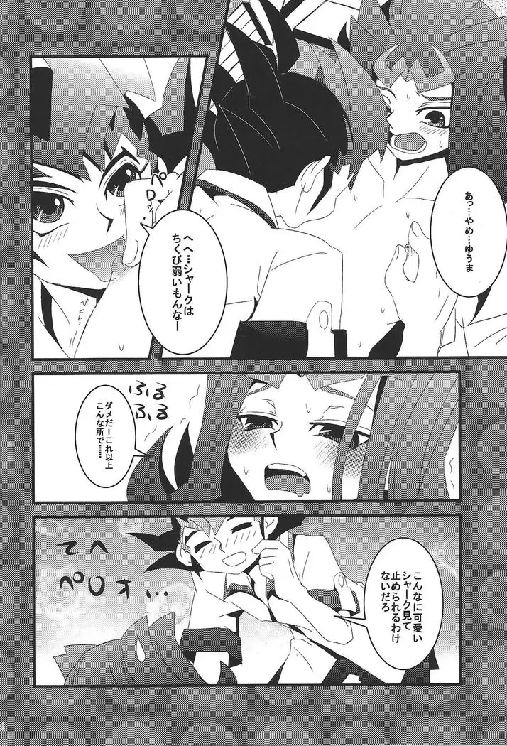 Riajū shi teru ryōga o ne totte ganmen kijō shite moraitai IV no hon