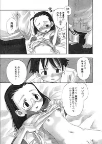 COMIC LO 2004-03 Vol.04