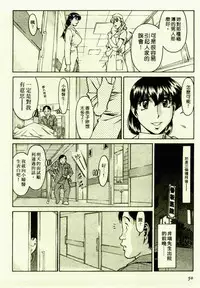 [Umetani Kenji] Hitomi no Karte 1 | 巨乳俏女醫 1 [Chinese]