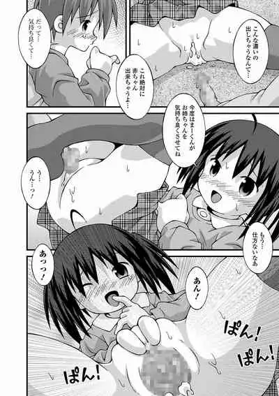 COMIC Mate Legend Vol. 39 2021-06