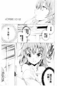 [Yuiga Naoha] KILL ZONE Tokushu Kidou Taiin no Mitsu naru Yokubou Ge | KILL ZONE 特殊機動隊員的甜美的慾望 下 [Chinese]