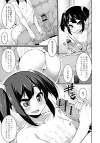 [Anthology] Digital Puni Pedo! Vol. 07