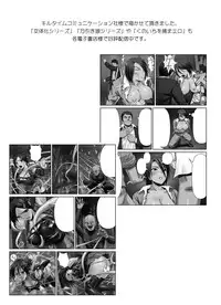 [Hattari Dou (Mamedanuki)] Kaibutsu to Elf | Monster & Elf [Digital]