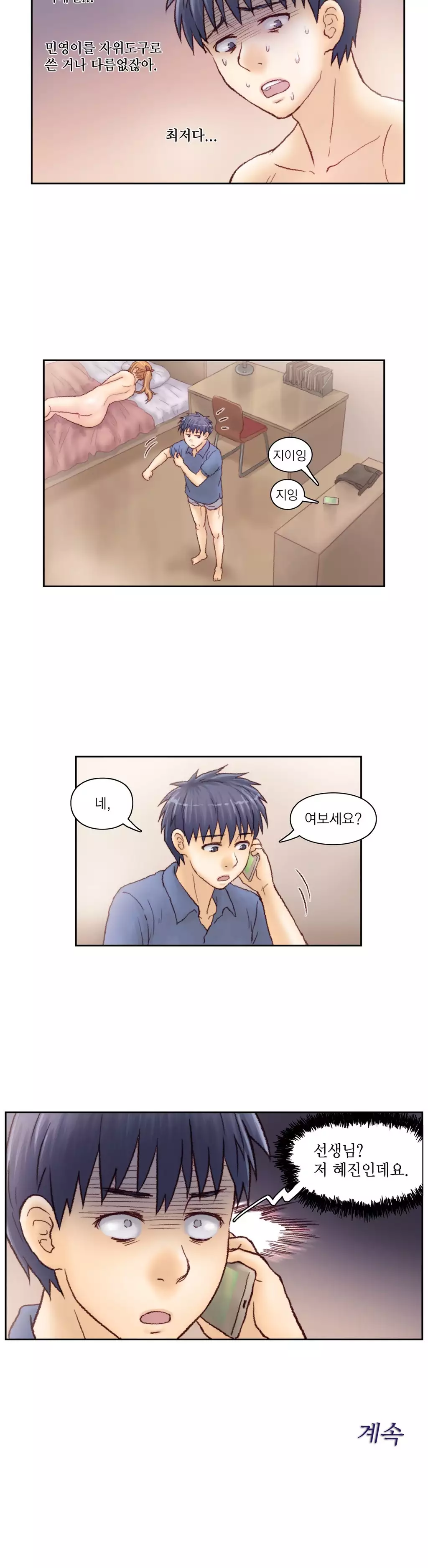 Wrath of the Tutoring Ch.1-44