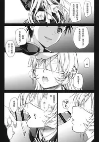 (C86) [Takumi na Muchi (Takumi na Muchi)] Marigold (Shokugeki no Soma, Nisekoi, To LOVE-Ru) [Chinese] [leoR8714個人漢化]