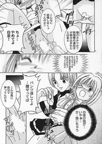 (C62) [Keiji in Cage (Azamino Keiji, Hinase Kazusa, Kageno Illyss)] Around The Secret