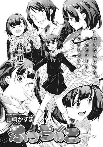 [Anthology] LQ -Little Queen- Vol. 45 [Digital]