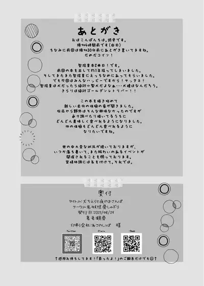 [Yokaikotsu Shaburi (Sakotsu)] Inu Chieri to Yoru no Osanpo (THE IDOLM@STER CINDERELLA GIRLS) [Digital]