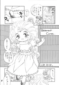 (C49) [RPG Company 2 (Aono Rokugou, Various)] Jiyuu Tamashii 2 -Free Spirits 2- (Neon Genesis Evangelion) [Digital]