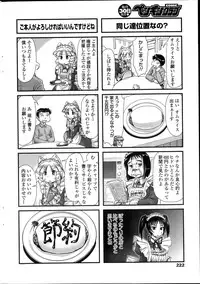 COMIC Penguin Club 2013-10