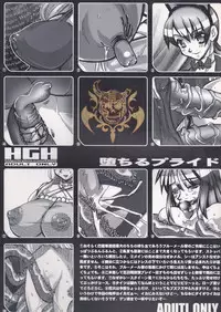 (C62) [HGH (HG Chagawa)] PG -PLEATED GUNNER- #07 - DEEP BLUE SEA Nenkai Reiki (Sakura Taisen)