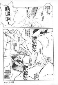 [Keno Yantarou] Hageshii Kagai Jugyou [Chinese]