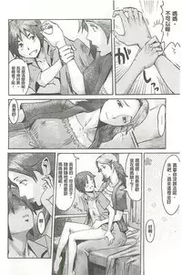 [Kuroiwa Menou] Eclipse [Chinese]