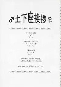 (C70) [Night Fuckers (Gotou, Rin★)] Back Icchokusen